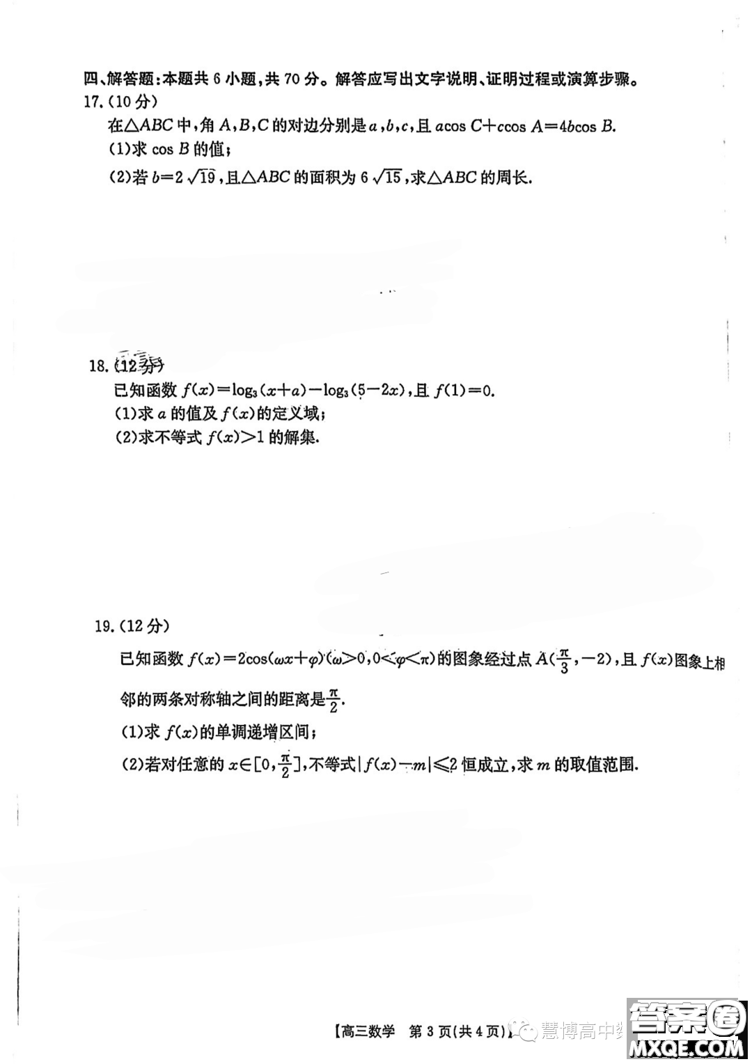2024屆10月百萬(wàn)大聯(lián)考2468C數(shù)學(xué)試題答案