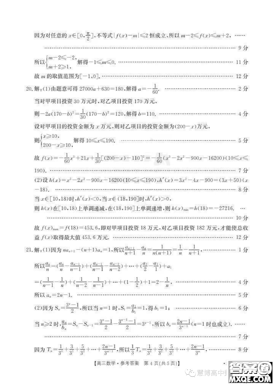 2024屆10月百萬(wàn)大聯(lián)考2468C數(shù)學(xué)試題答案