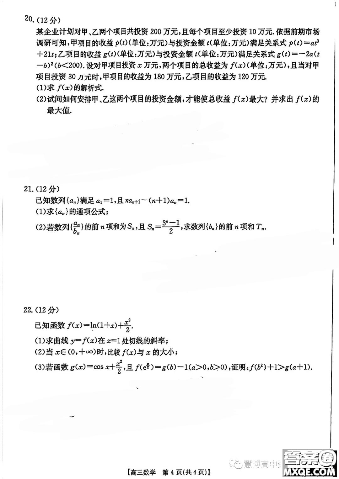 2024屆10月百萬(wàn)大聯(lián)考2468C數(shù)學(xué)試題答案