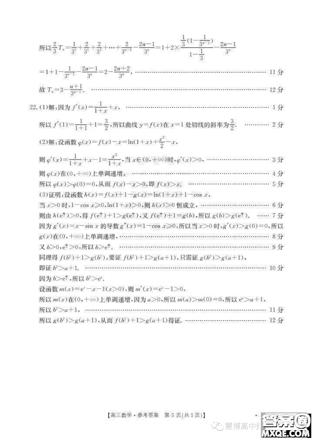 2024屆10月百萬(wàn)大聯(lián)考2468C數(shù)學(xué)試題答案