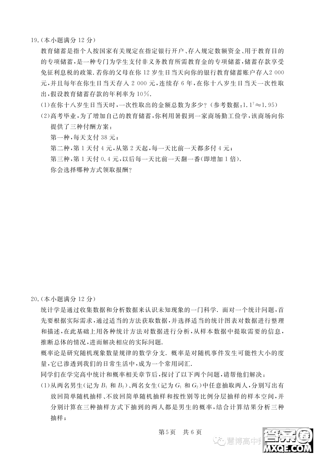 安徽皖東智校協(xié)作聯(lián)盟2024屆高三上學(xué)期10月聯(lián)考數(shù)學(xué)試題答案