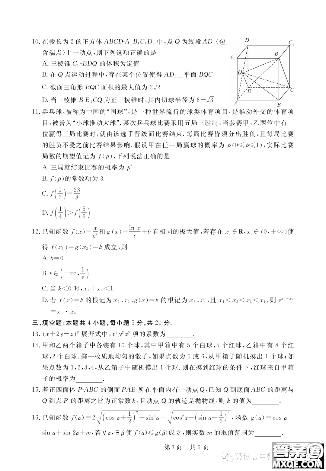 安徽皖東智校協(xié)作聯(lián)盟2024屆高三上學(xué)期10月聯(lián)考數(shù)學(xué)試題答案