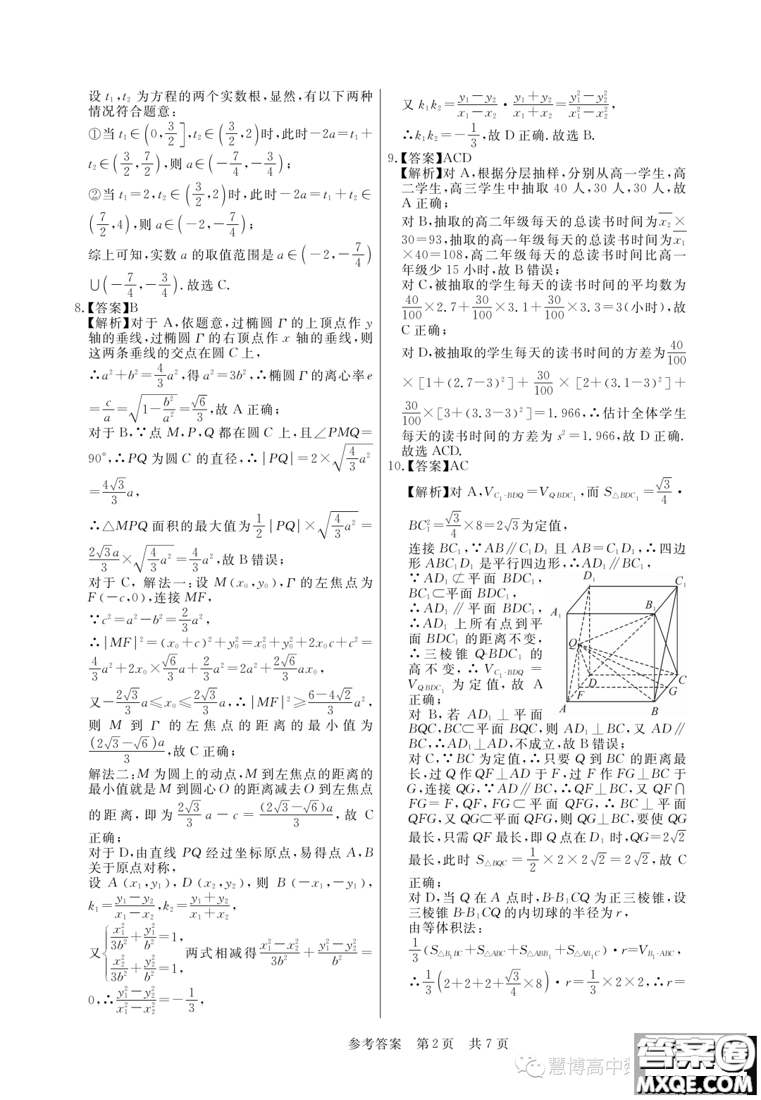 安徽皖東智校協(xié)作聯(lián)盟2024屆高三上學(xué)期10月聯(lián)考數(shù)學(xué)試題答案