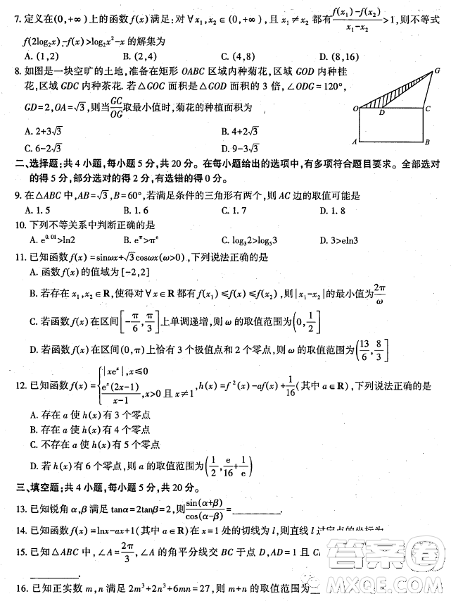 2024屆安徽高三上學期第一屆百校大聯(lián)考數(shù)學試題答案