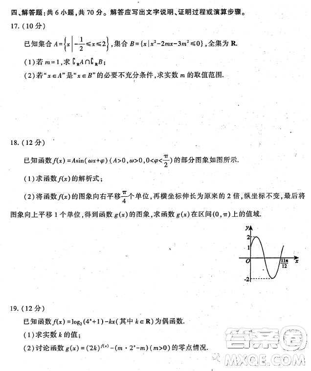 2024屆安徽高三上學期第一屆百校大聯(lián)考數(shù)學試題答案