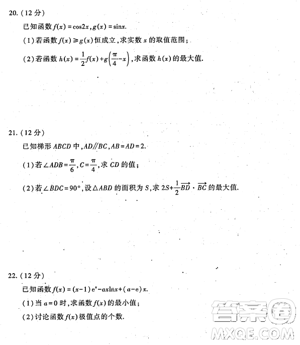 2024屆安徽高三上學期第一屆百校大聯(lián)考數(shù)學試題答案