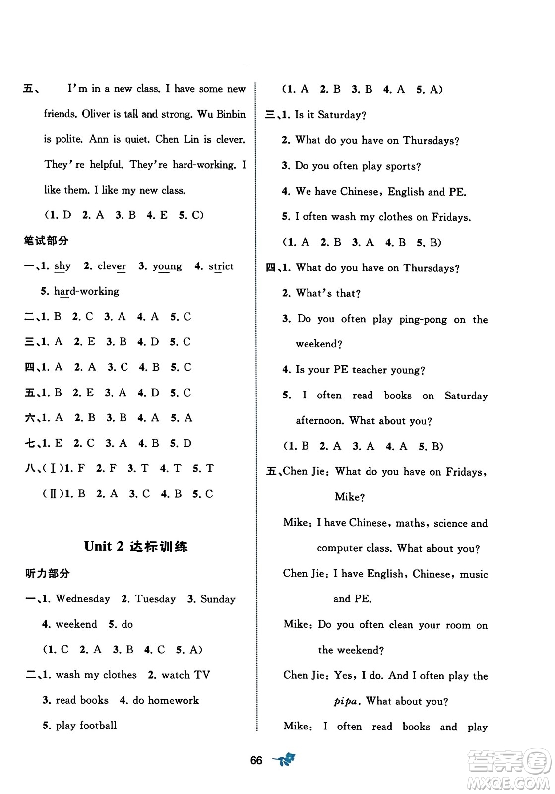 廣西師范大學出版社2023年秋新課程學習與測評單元雙測五年級英語上冊人教版A版答案
