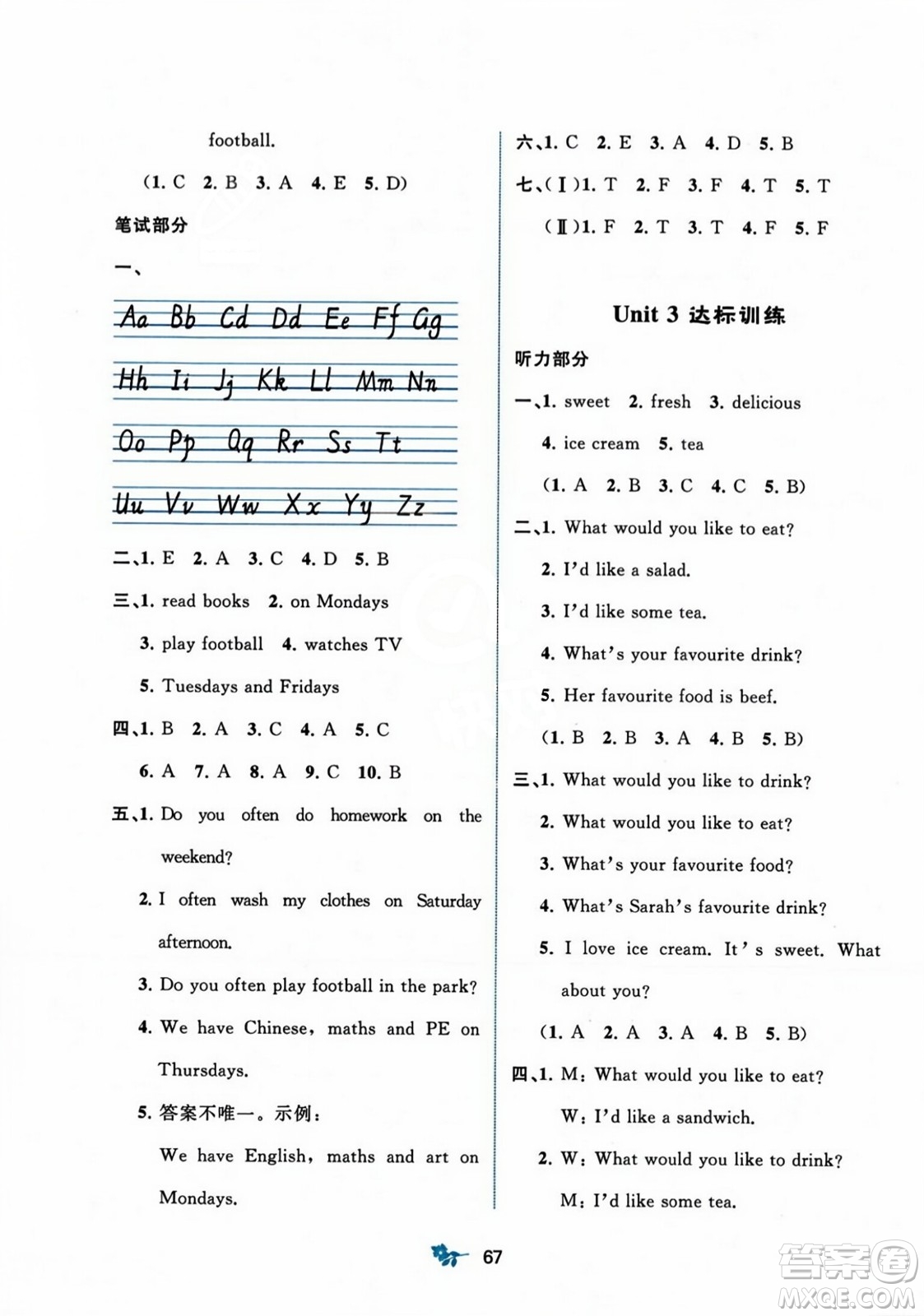 廣西師范大學出版社2023年秋新課程學習與測評單元雙測五年級英語上冊人教版A版答案