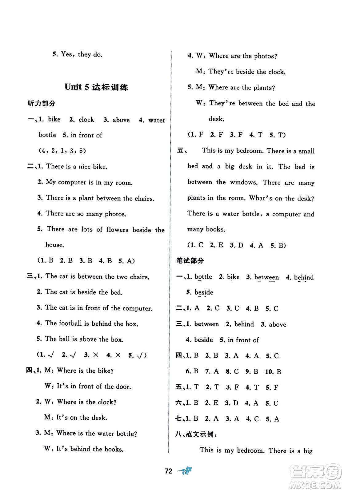 廣西師范大學出版社2023年秋新課程學習與測評單元雙測五年級英語上冊人教版A版答案