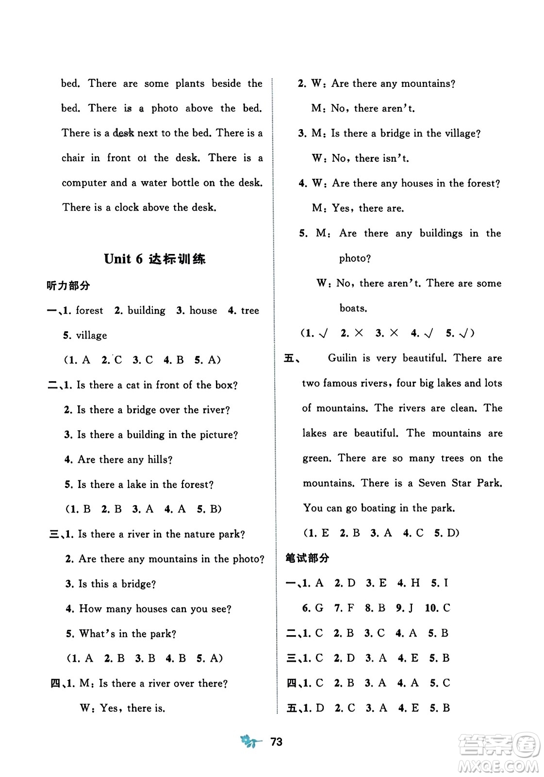 廣西師范大學出版社2023年秋新課程學習與測評單元雙測五年級英語上冊人教版A版答案