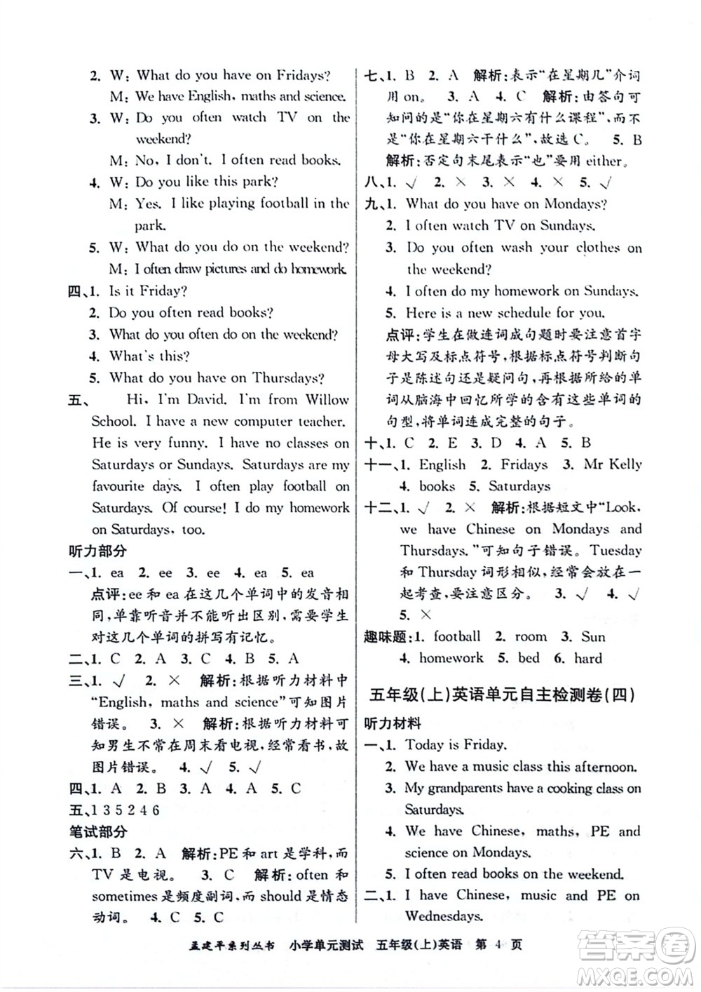 浙江工商大學(xué)出版社2023年秋孟建平小學(xué)單元測(cè)試英語(yǔ)五年級(jí)上冊(cè)人教版參考答案