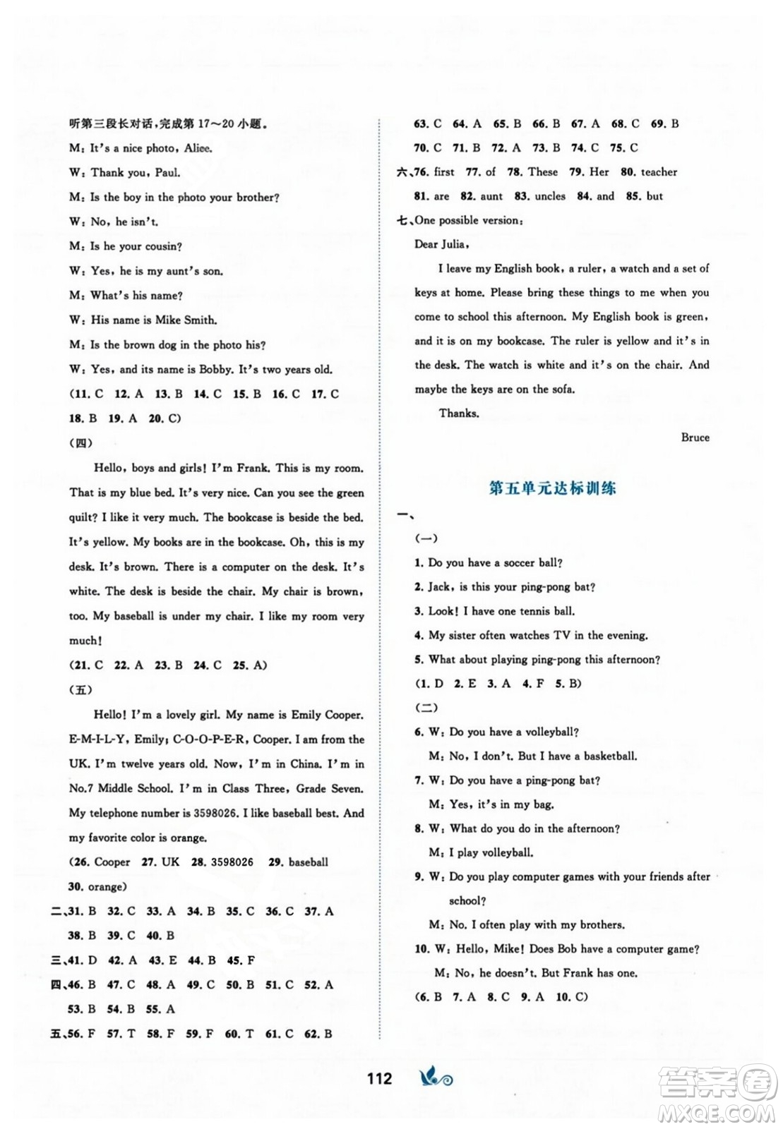 廣西師范大學出版社2023年秋新課程學習與測評單元雙測七年級英語上冊人教版A版答案