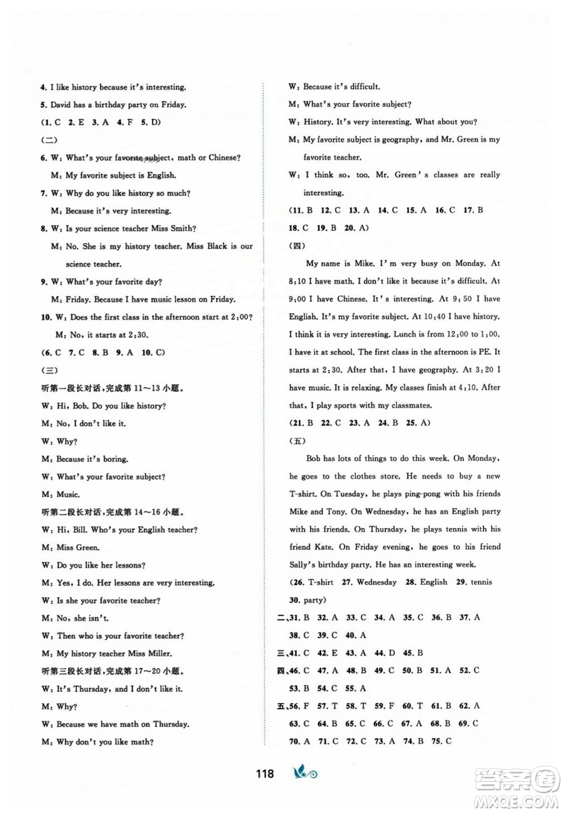 廣西師范大學出版社2023年秋新課程學習與測評單元雙測七年級英語上冊人教版A版答案