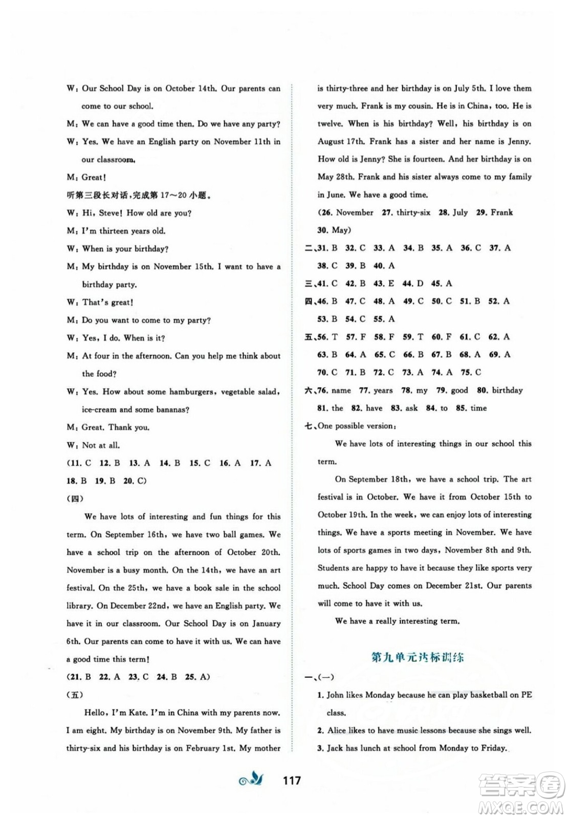 廣西師范大學出版社2023年秋新課程學習與測評單元雙測七年級英語上冊人教版A版答案