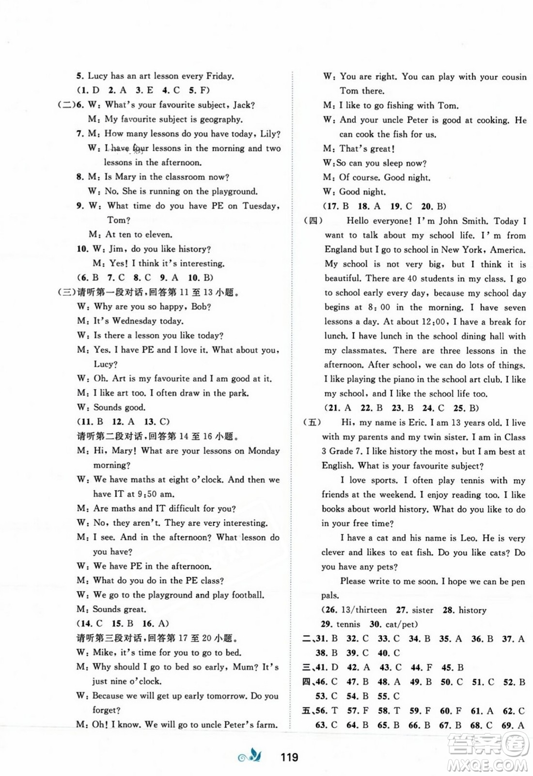 廣西師范大學(xué)出版社2023年秋新課程學(xué)習(xí)與測(cè)評(píng)單元雙測(cè)七年級(jí)英語上冊(cè)外研版B版答案