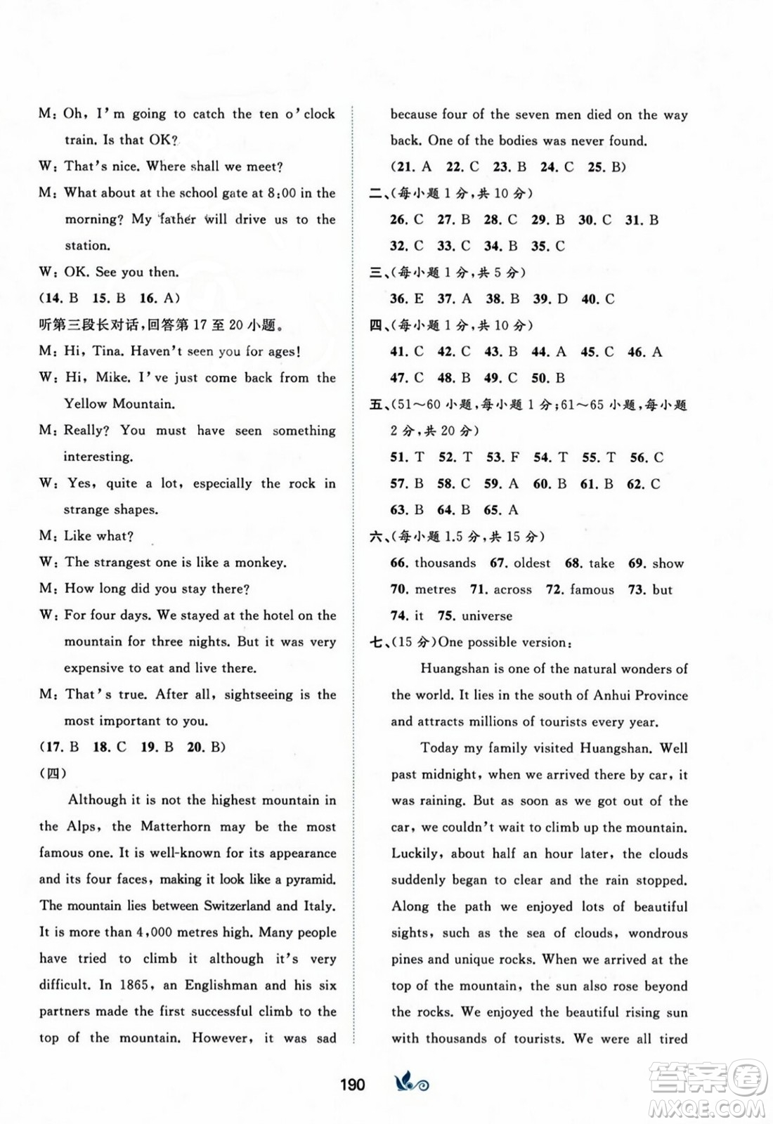 廣西師范大學出版社2023年秋新課程學習與測評單元雙測九年級英語上冊外研版B版答案