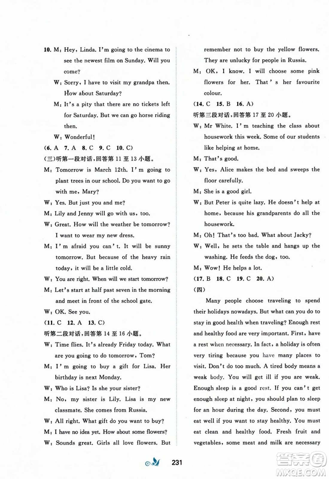 廣西師范大學出版社2023年秋新課程學習與測評單元雙測九年級英語上冊外研版B版答案
