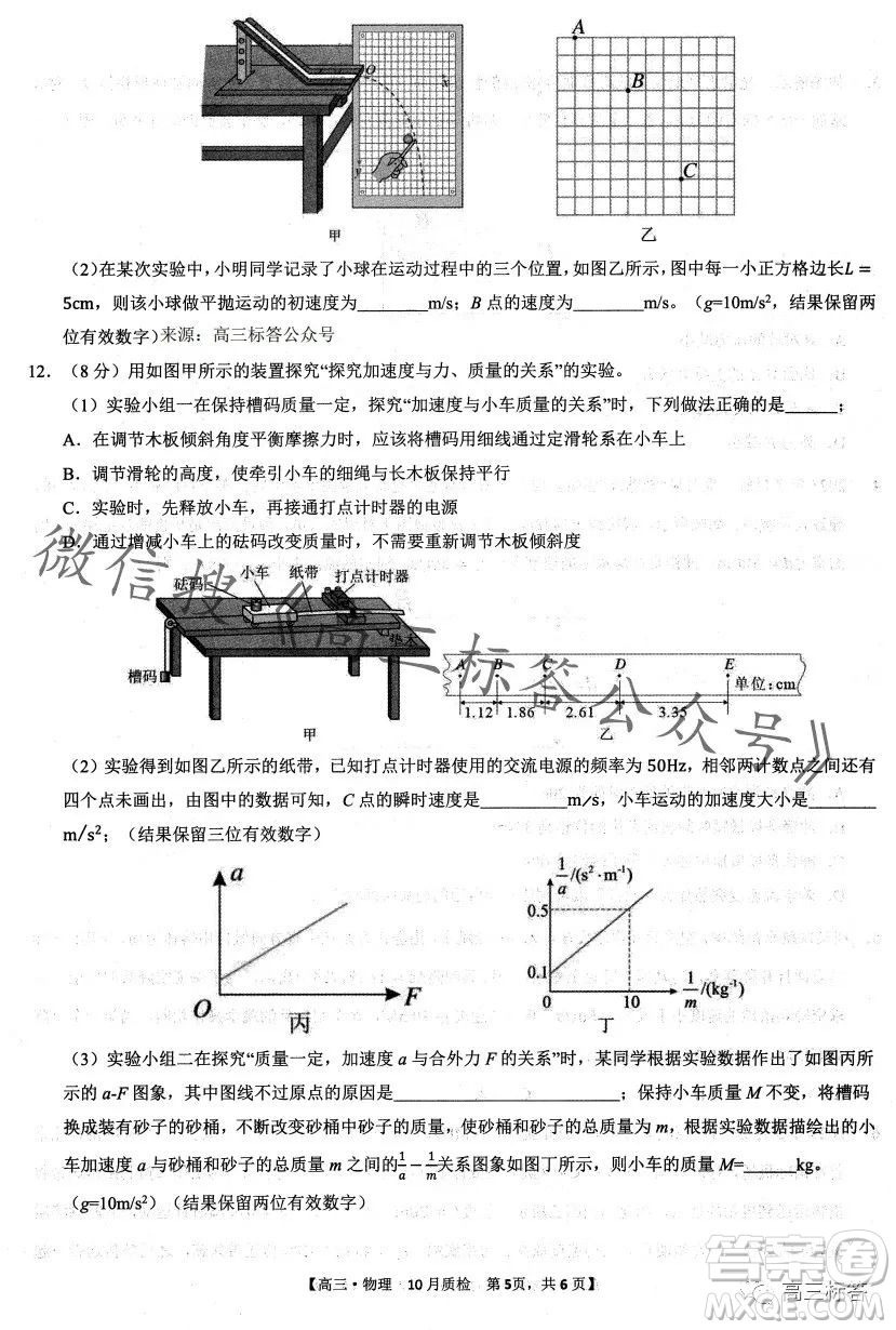 2024徽師聯(lián)盟高三10月質(zhì)量檢測(cè)卷物理試卷答案