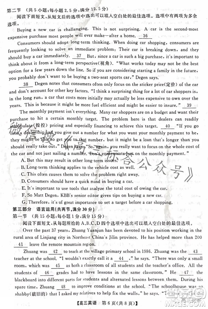金科大聯(lián)考2024屆高三10月質(zhì)量檢測(cè)英語試卷答案