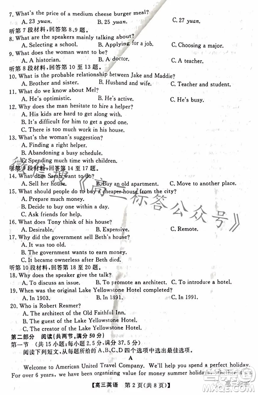 金科大聯(lián)考2024屆高三10月質(zhì)量檢測(cè)英語試卷答案