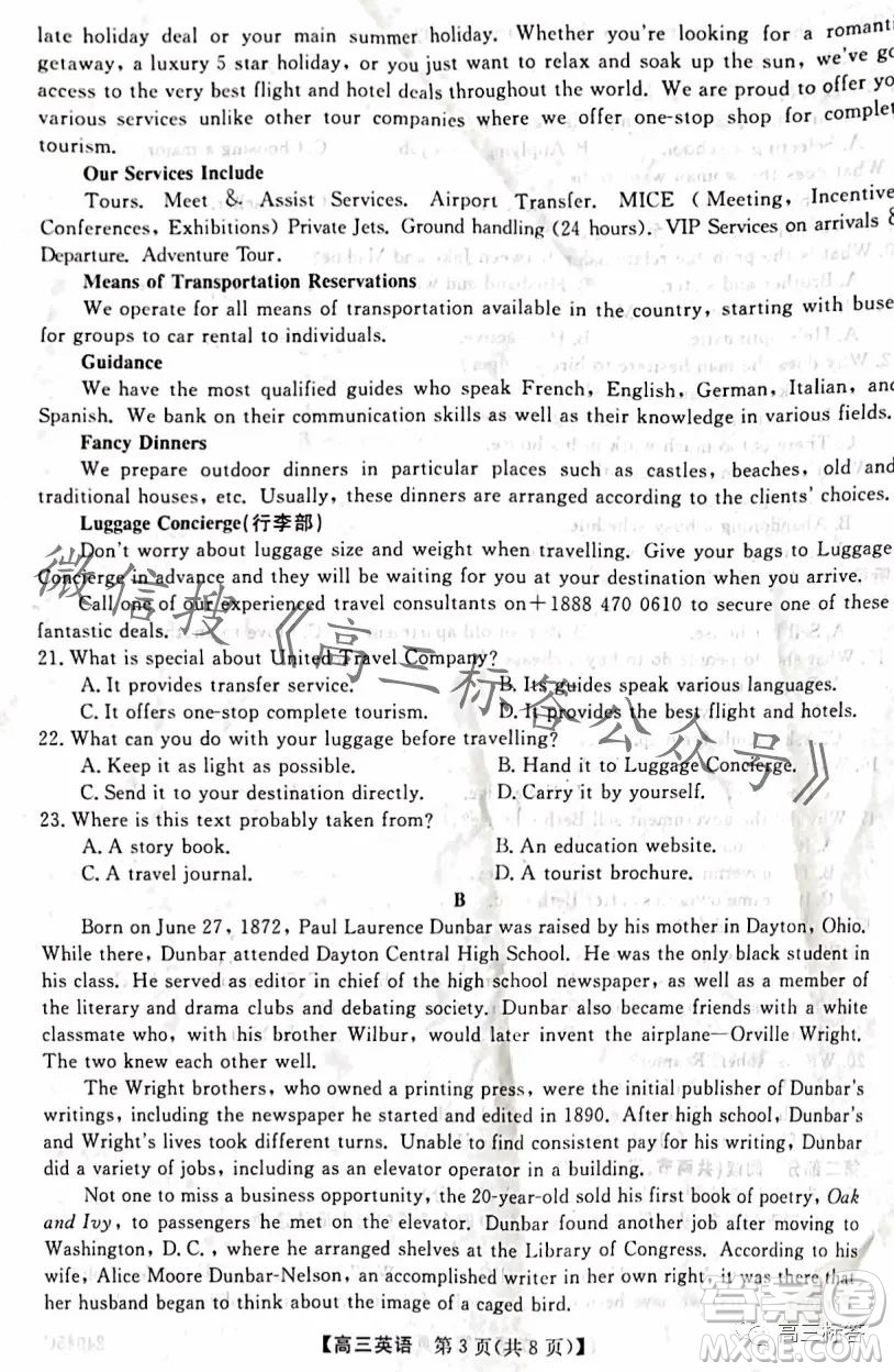 金科大聯(lián)考2024屆高三10月質(zhì)量檢測(cè)英語試卷答案
