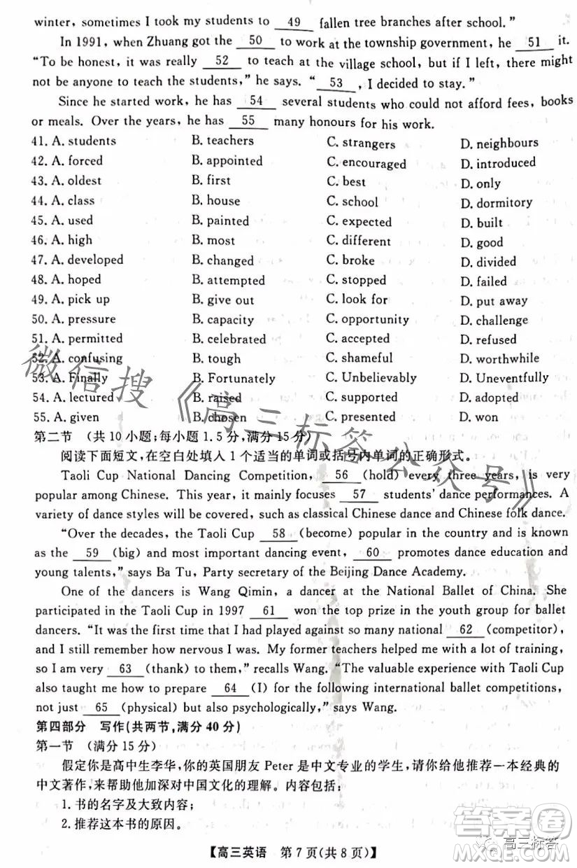 金科大聯(lián)考2024屆高三10月質(zhì)量檢測(cè)英語試卷答案