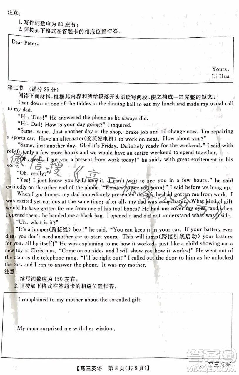 金科大聯(lián)考2024屆高三10月質(zhì)量檢測(cè)英語試卷答案