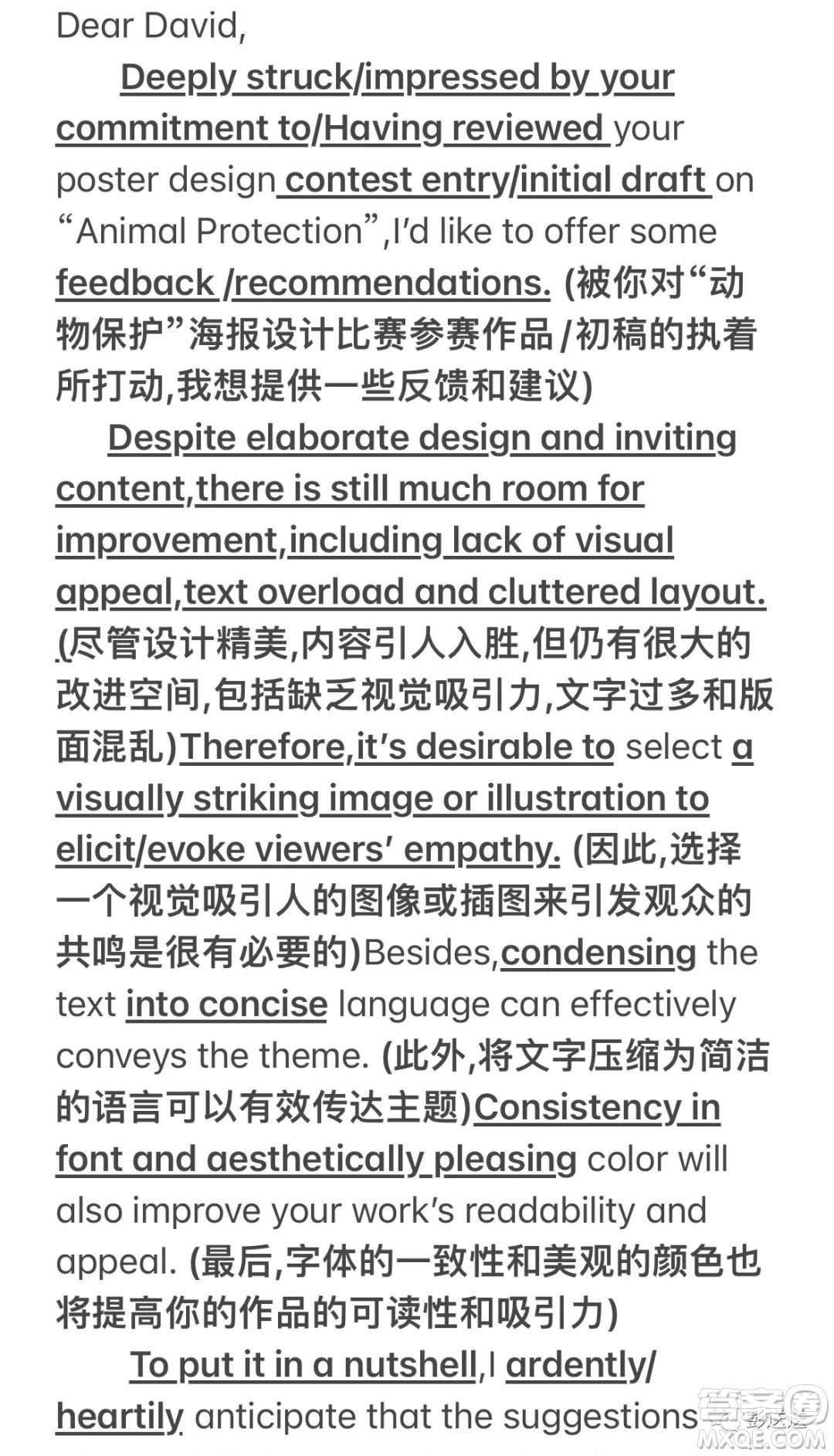 保護野生動物海報設計大賽英語作文 關于保護野生動物海報設計大賽的英語作文