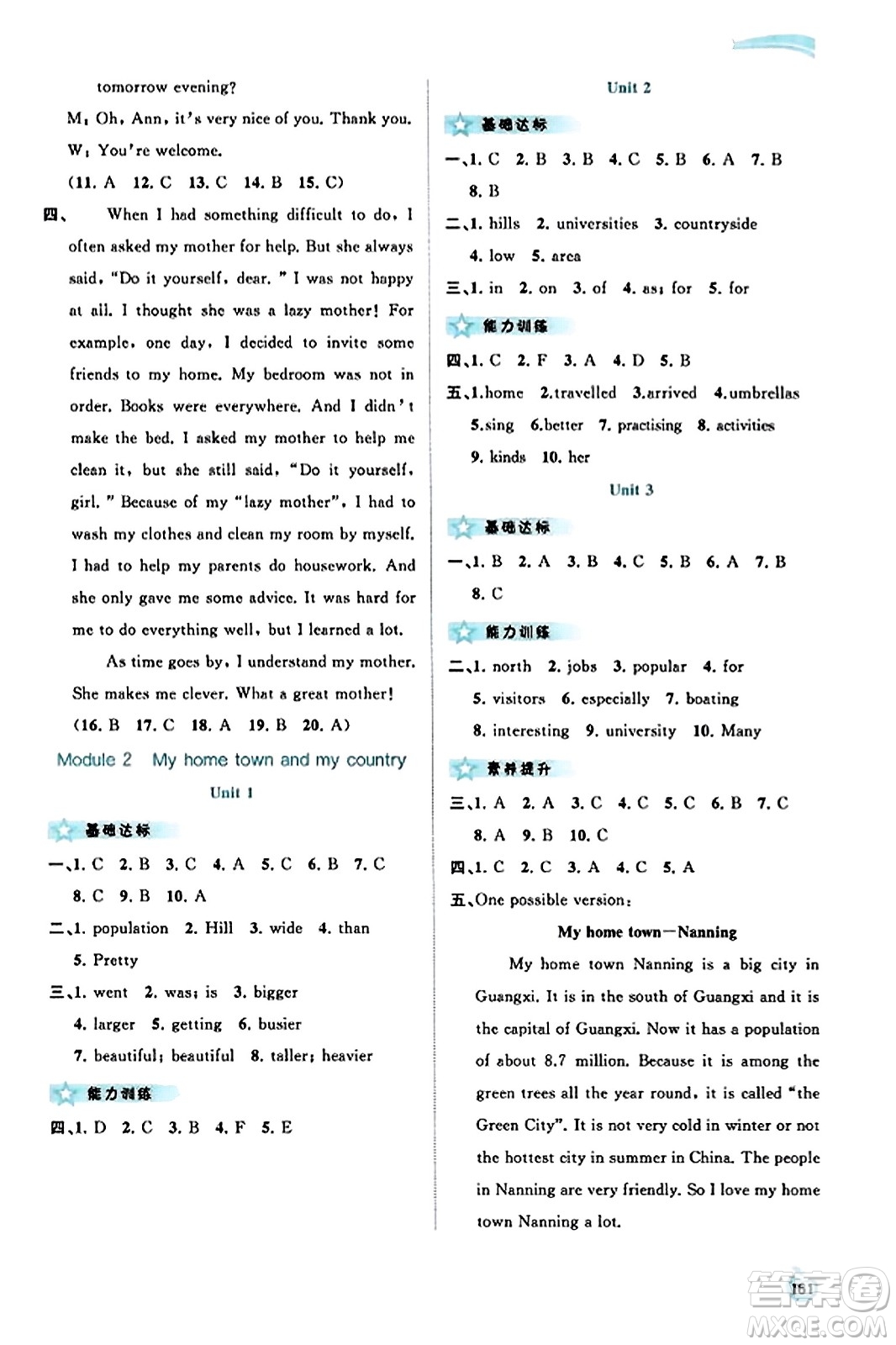 廣西教育出版社2023年秋新課程學(xué)習(xí)與測評同步學(xué)習(xí)八年級英語上冊外研版答案