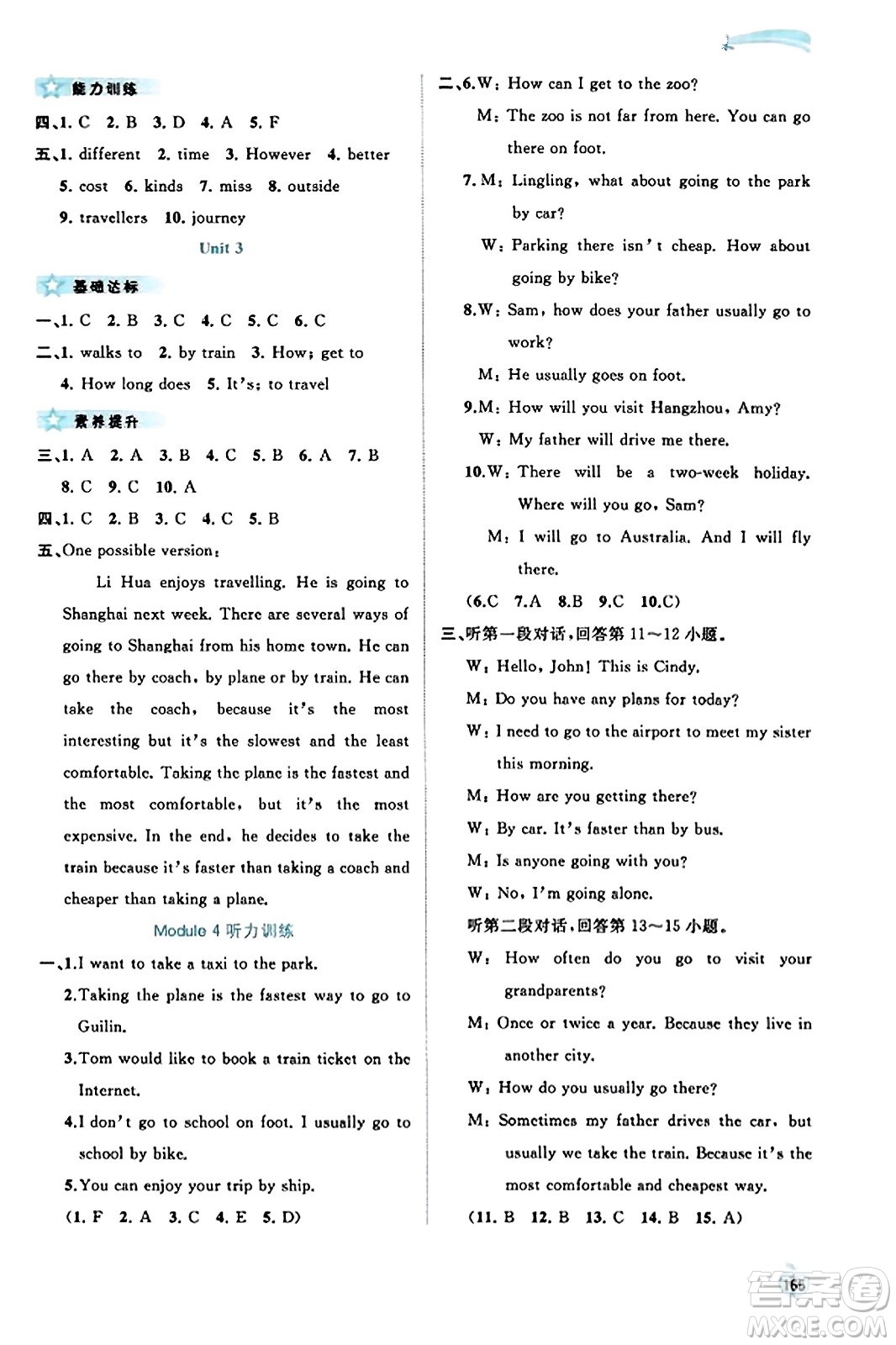 廣西教育出版社2023年秋新課程學(xué)習(xí)與測評同步學(xué)習(xí)八年級英語上冊外研版答案