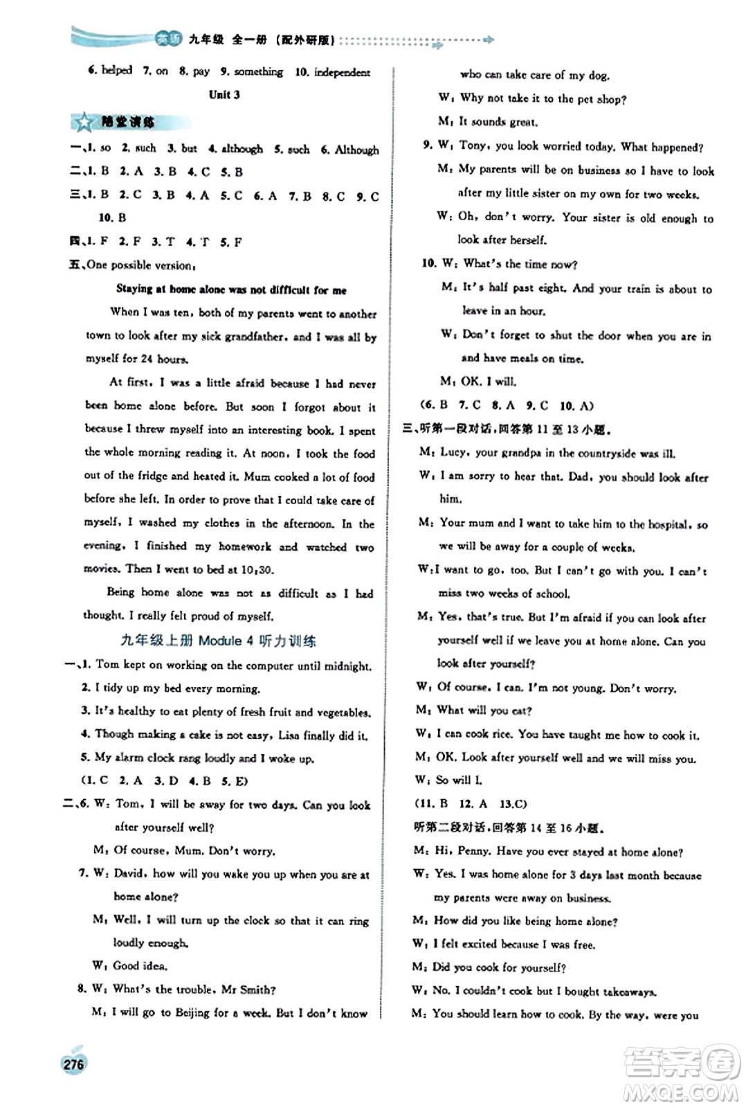 廣西教育出版社2023年秋新課程學(xué)習(xí)與測評同步學(xué)習(xí)九年級英語全一冊外研版答案