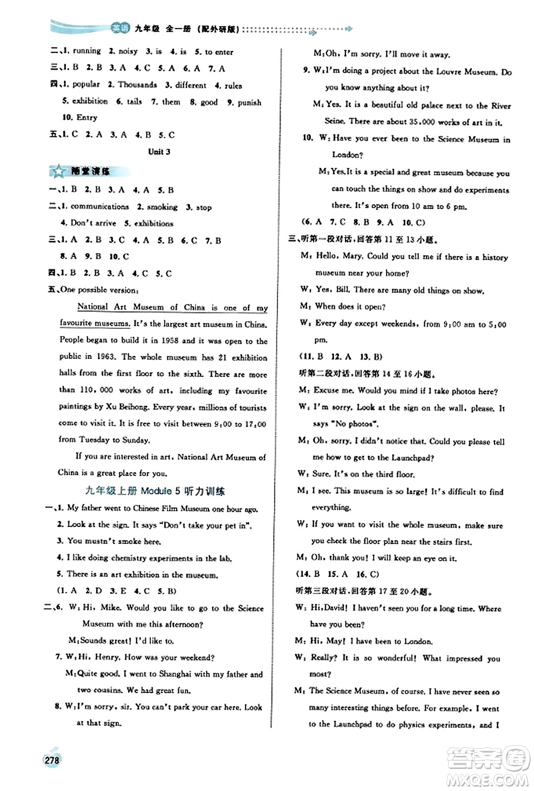廣西教育出版社2023年秋新課程學(xué)習(xí)與測評同步學(xué)習(xí)九年級英語全一冊外研版答案