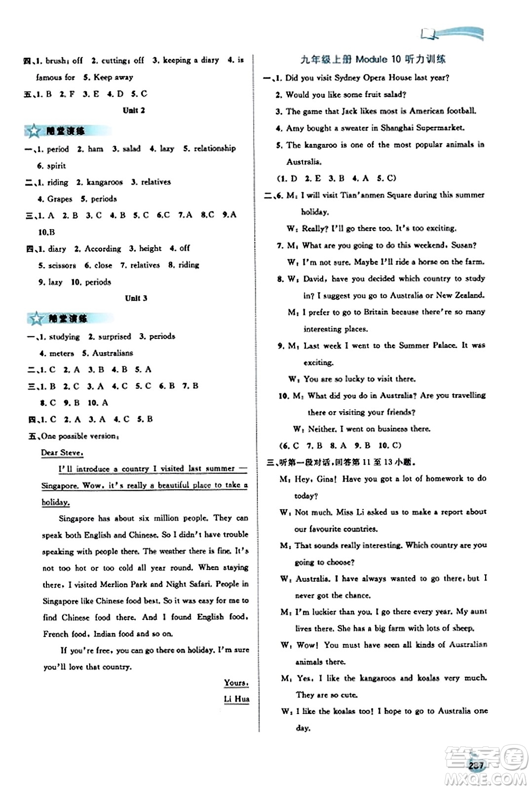 廣西教育出版社2023年秋新課程學(xué)習(xí)與測評同步學(xué)習(xí)九年級英語全一冊外研版答案