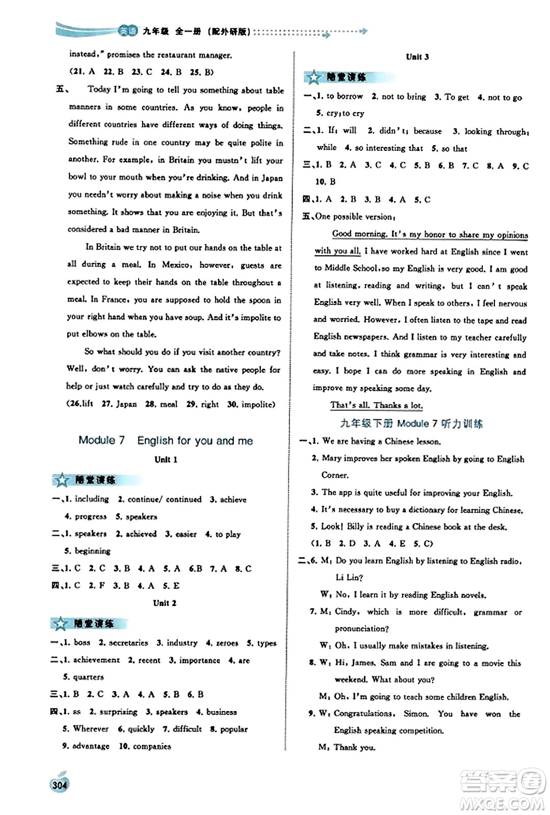廣西教育出版社2023年秋新課程學(xué)習(xí)與測評同步學(xué)習(xí)九年級英語全一冊外研版答案