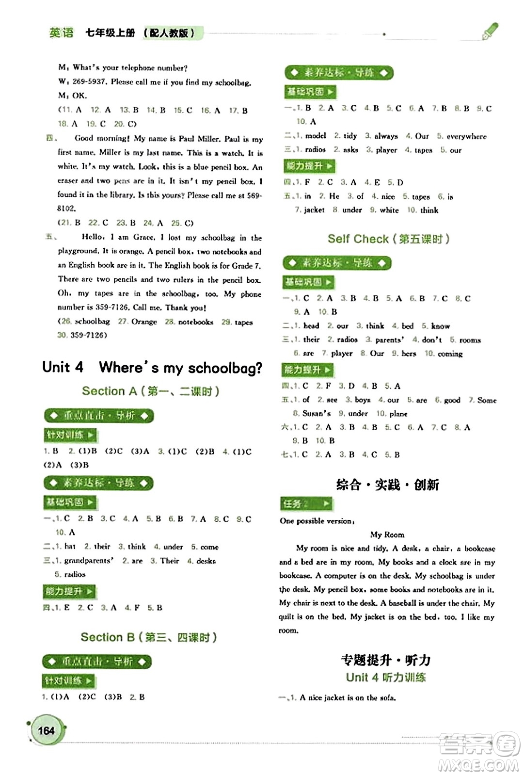 廣西教育出版社2023年秋新課程學(xué)習(xí)與測評同步學(xué)習(xí)七年級英語上冊人教版答案