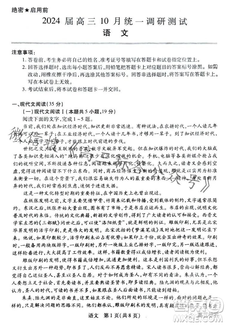 江西穩(wěn)派2024屆高三10月統(tǒng)一調(diào)研測試語文試卷答案
