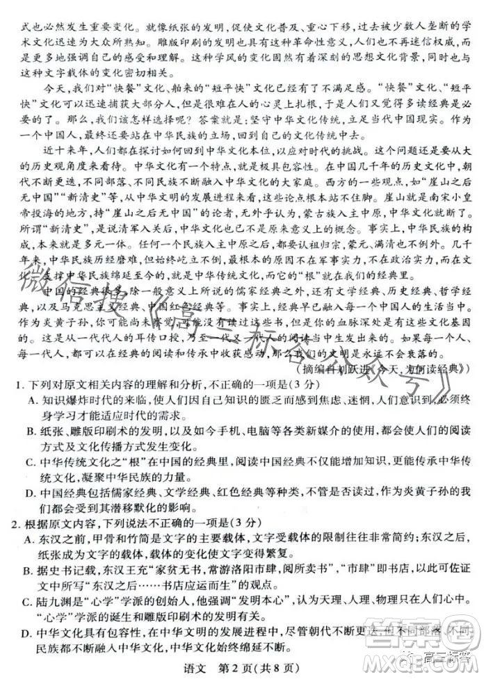 江西穩(wěn)派2024屆高三10月統(tǒng)一調(diào)研測試語文試卷答案