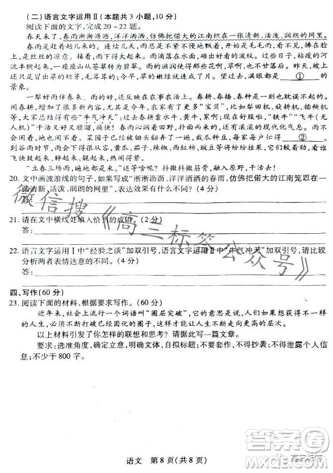 江西穩(wěn)派2024屆高三10月統(tǒng)一調(diào)研測試語文試卷答案