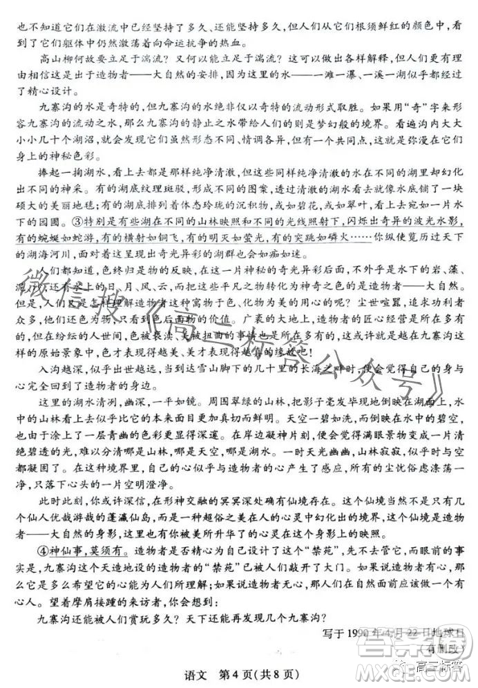 江西穩(wěn)派2024屆高三10月統(tǒng)一調(diào)研測試語文試卷答案
