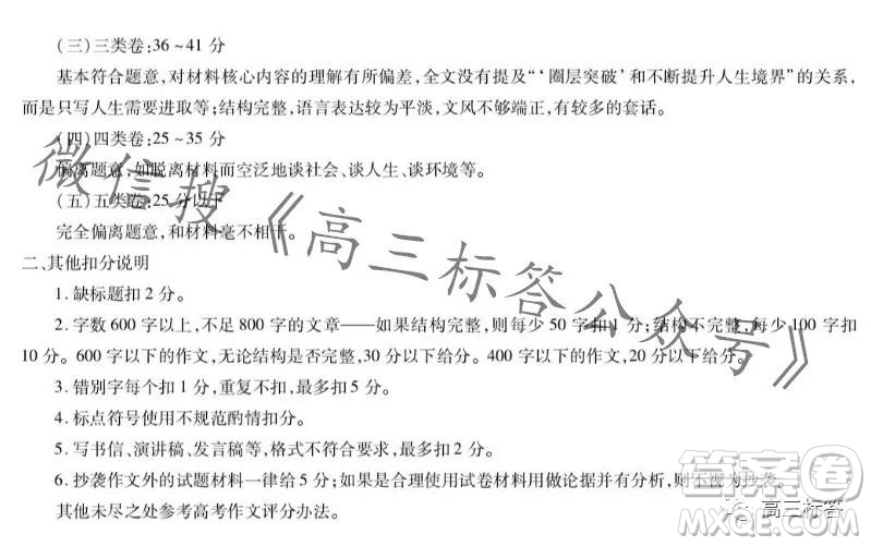 江西穩(wěn)派2024屆高三10月統(tǒng)一調(diào)研測試語文試卷答案