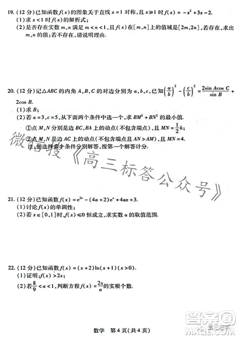 江西穩(wěn)派2024屆高三10月統(tǒng)一調研測試數學試卷答案
