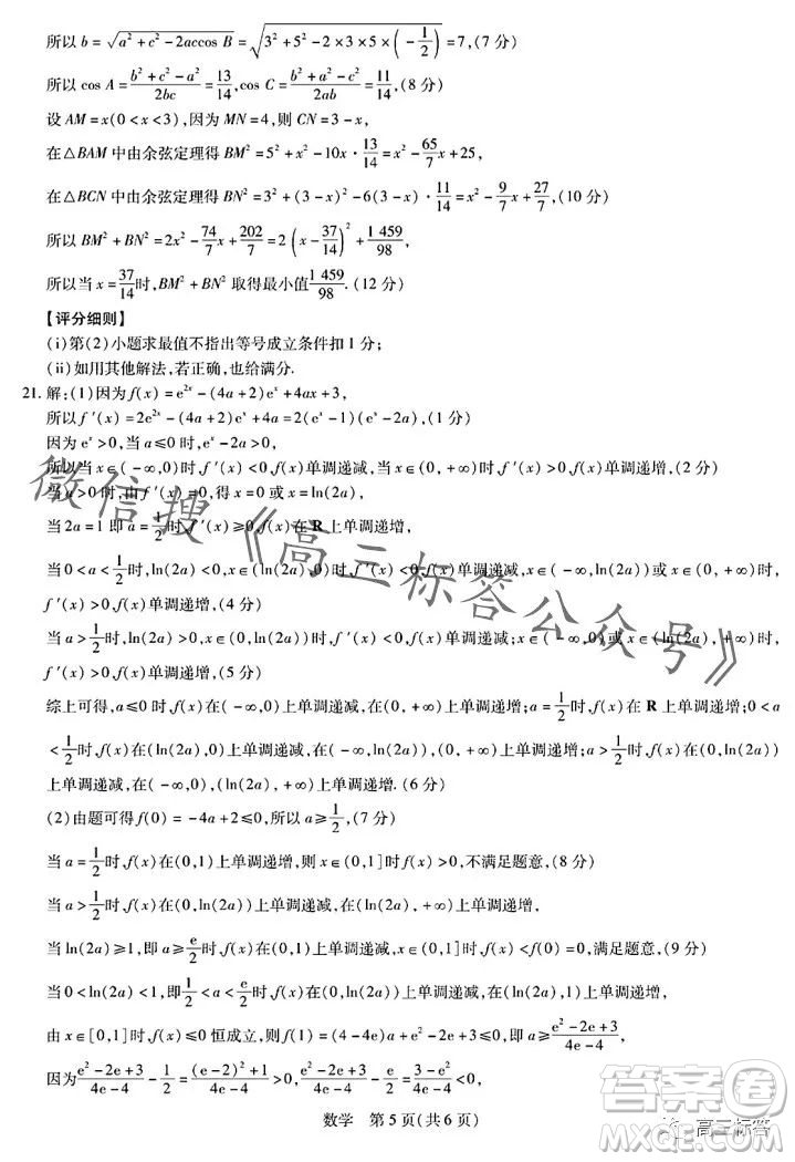 江西穩(wěn)派2024屆高三10月統(tǒng)一調研測試數學試卷答案