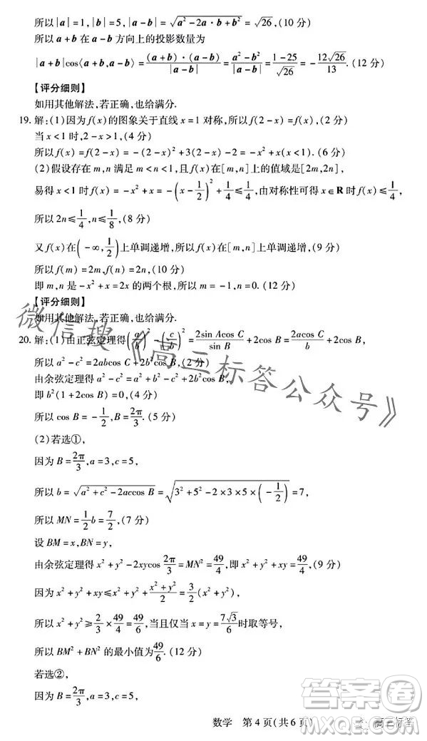 江西穩(wěn)派2024屆高三10月統(tǒng)一調研測試數學試卷答案