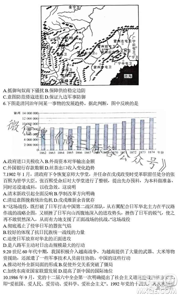 江西穩(wěn)派2024屆高三10月統(tǒng)一調(diào)研測(cè)試歷史試卷答案