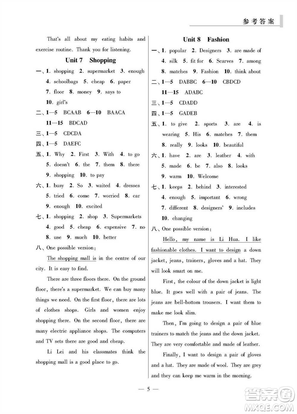 2023年秋報(bào)刊初中生世界伴學(xué)本七年級(jí)英語(yǔ)上冊(cè)參考答案