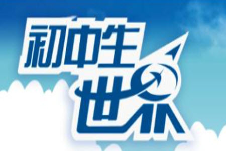 2023年秋報(bào)刊初中生世界伴學(xué)本七年級(jí)英語(yǔ)上冊(cè)參考答案
