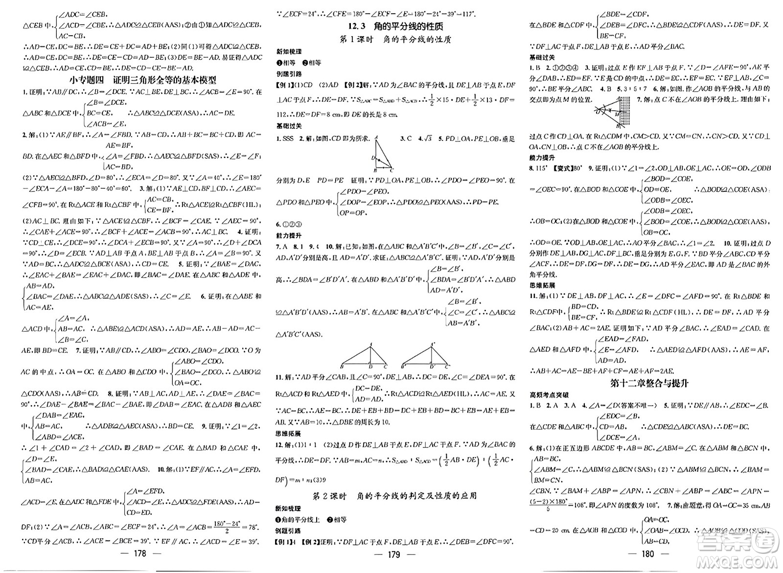 武漢出版社2023年秋名師測控八年級數(shù)學(xué)上冊人教版貴州專版答案