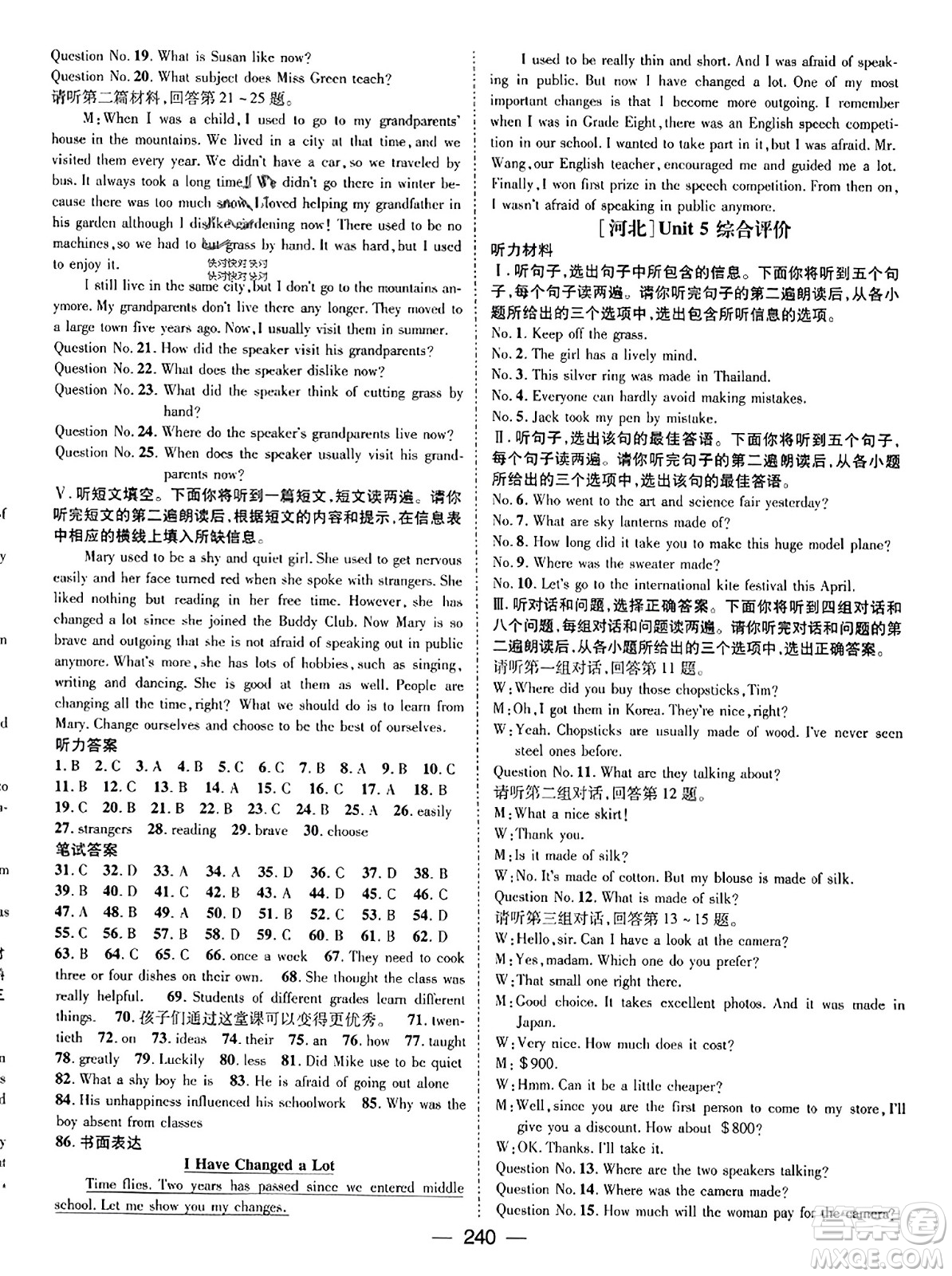 武漢出版社2023年秋名師測(cè)控九年級(jí)英語上冊(cè)人教版河北專版答案