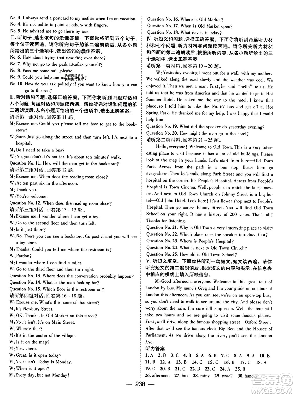 武漢出版社2023年秋名師測(cè)控九年級(jí)英語上冊(cè)人教版河北專版答案
