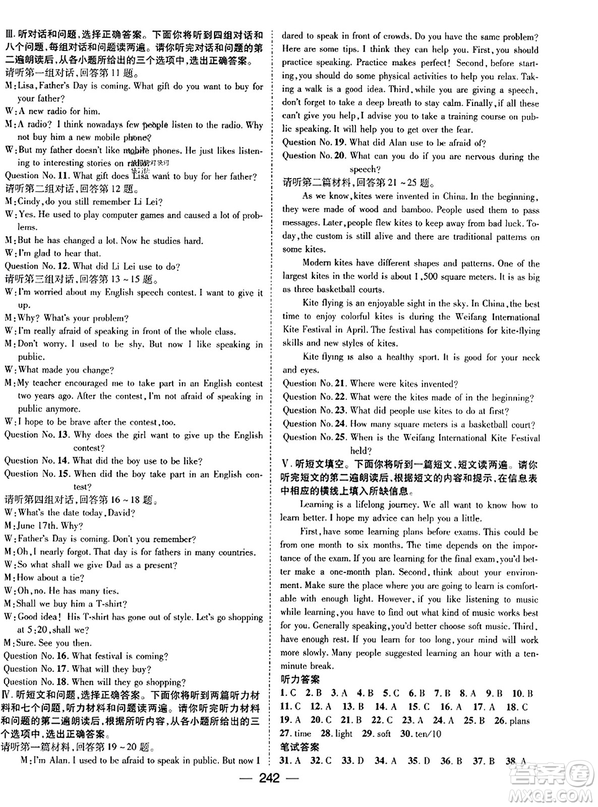 武漢出版社2023年秋名師測(cè)控九年級(jí)英語上冊(cè)人教版河北專版答案